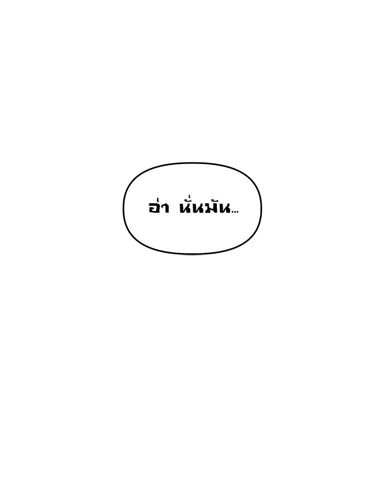 เกมล่าฆาตกร - หน้า 73
