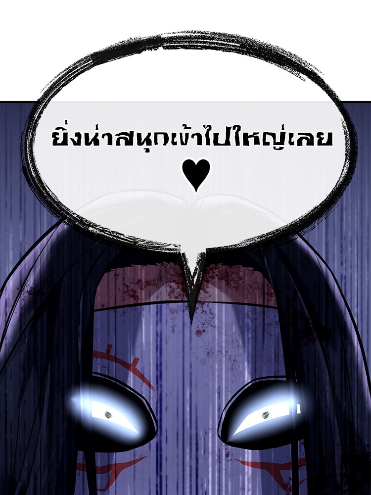 เกมล่าฆาตกร - หน้า 74