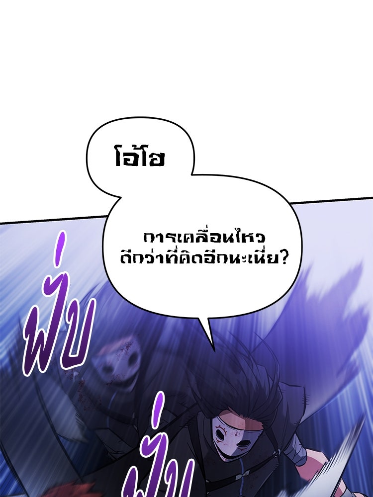 เกมล่าฆาตกร - หน้า 80