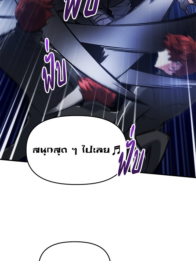 เกมล่าฆาตกร - หน้า 81