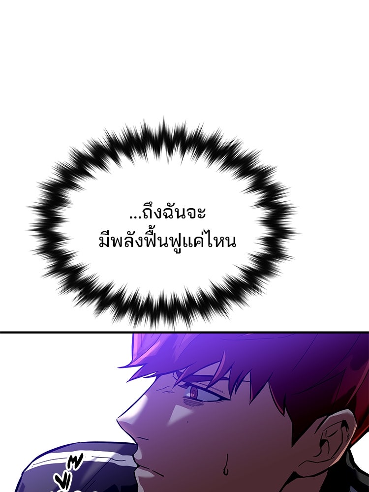 เกมล่าฆาตกร - หน้า 88
