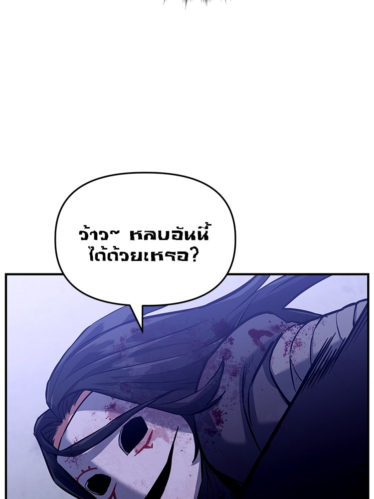 เกมล่าฆาตกร - หน้า 93
