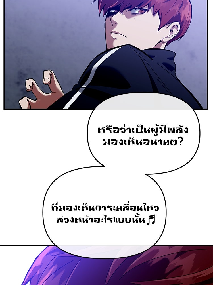 เกมล่าฆาตกร - หน้า 95