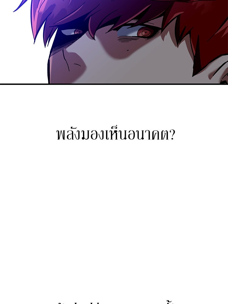 เกมล่าฆาตกร - หน้า 96