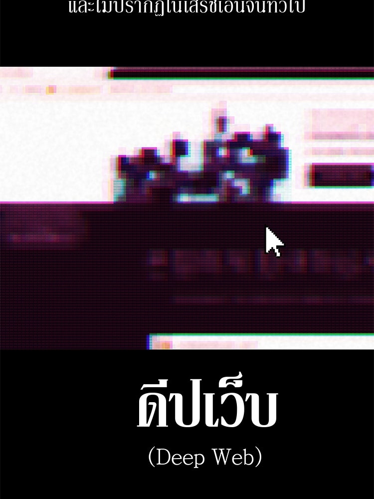 เกมล่าฆาตกร - หน้า 99