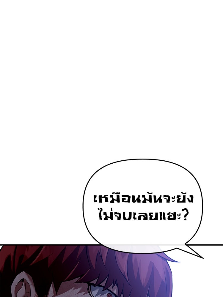 เกมล่าฆาตกร - หน้า 1