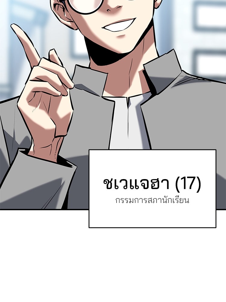 เกมล่าฆาตกร - หน้า 101