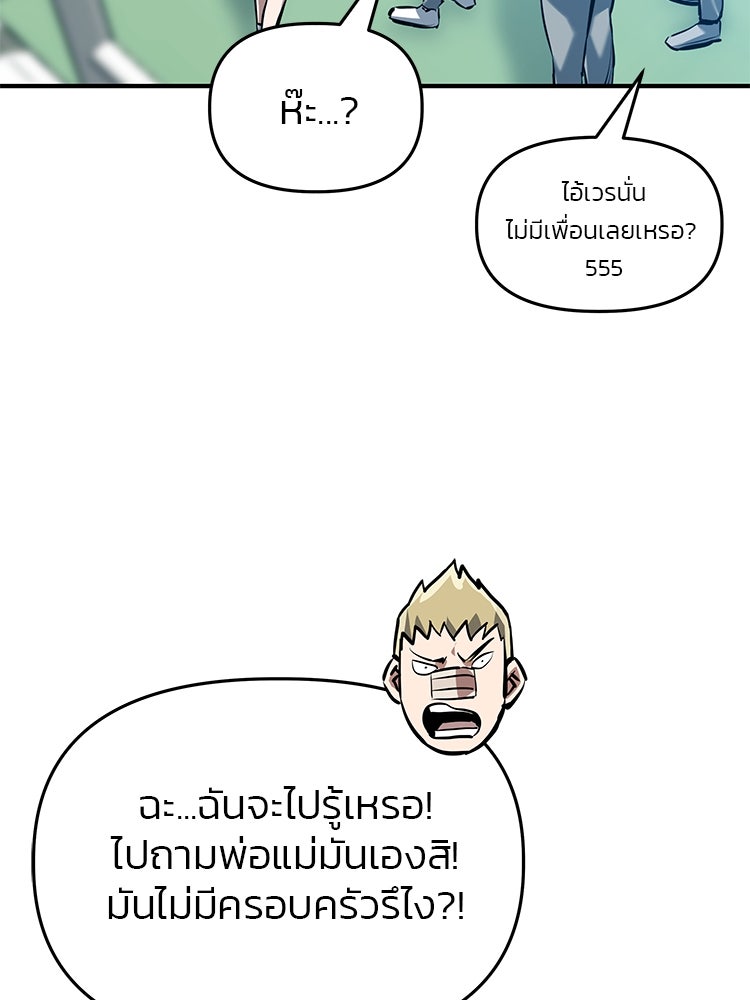 เกมล่าฆาตกร - หน้า 108