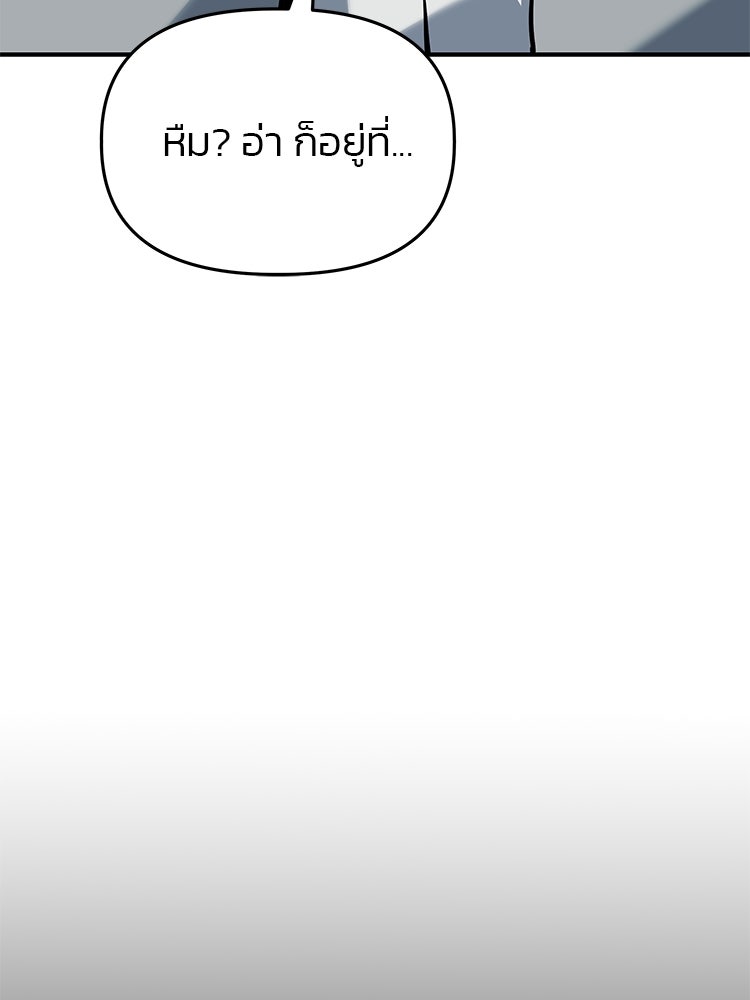 เกมล่าฆาตกร - หน้า 115