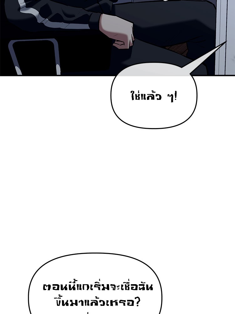 เกมล่าฆาตกร - หน้า 126