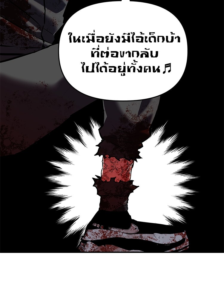 เกมล่าฆาตกร - หน้า 13