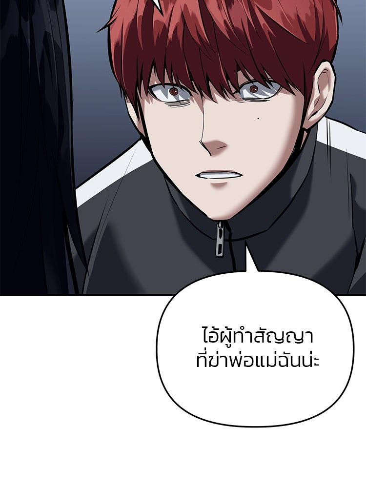 เกมล่าฆาตกร - หน้า 131