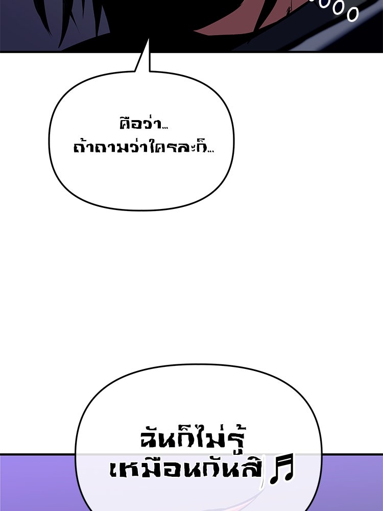 เกมล่าฆาตกร - หน้า 133