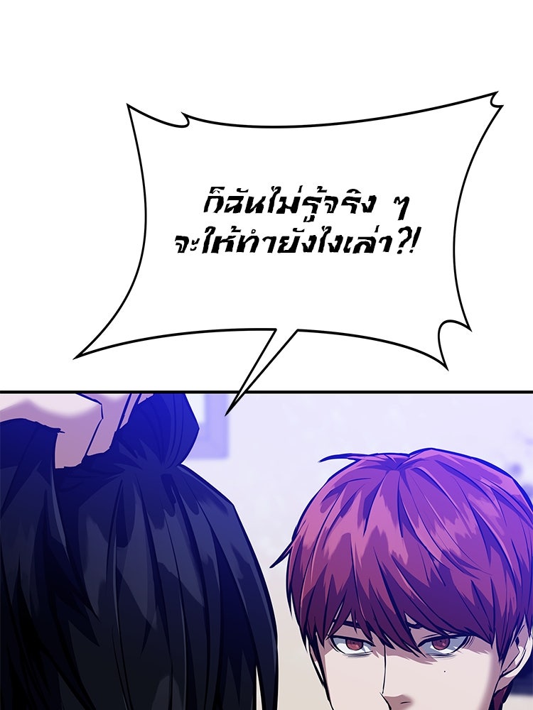 เกมล่าฆาตกร - หน้า 137