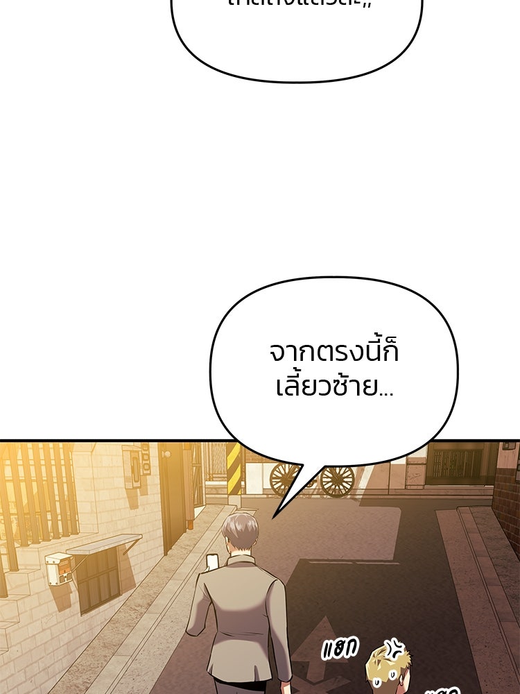 เกมล่าฆาตกร - หน้า 151