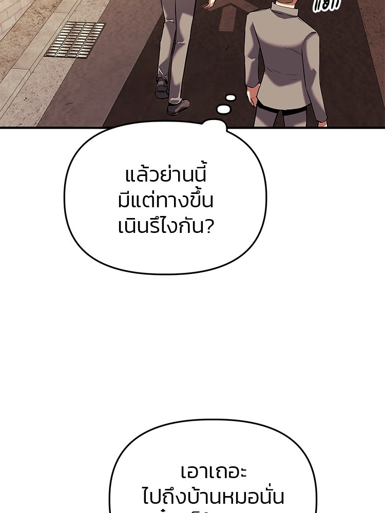 เกมล่าฆาตกร - หน้า 152
