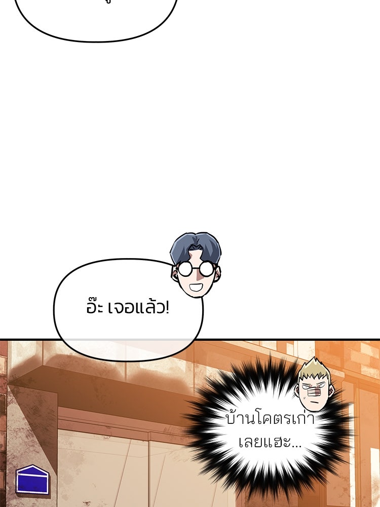 เกมล่าฆาตกร - หน้า 154