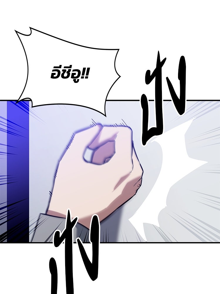 เกมล่าฆาตกร - หน้า 157