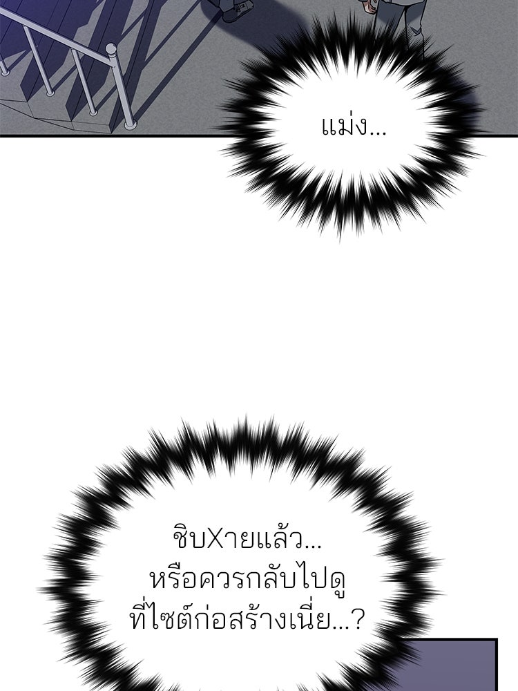 เกมล่าฆาตกร - หน้า 159