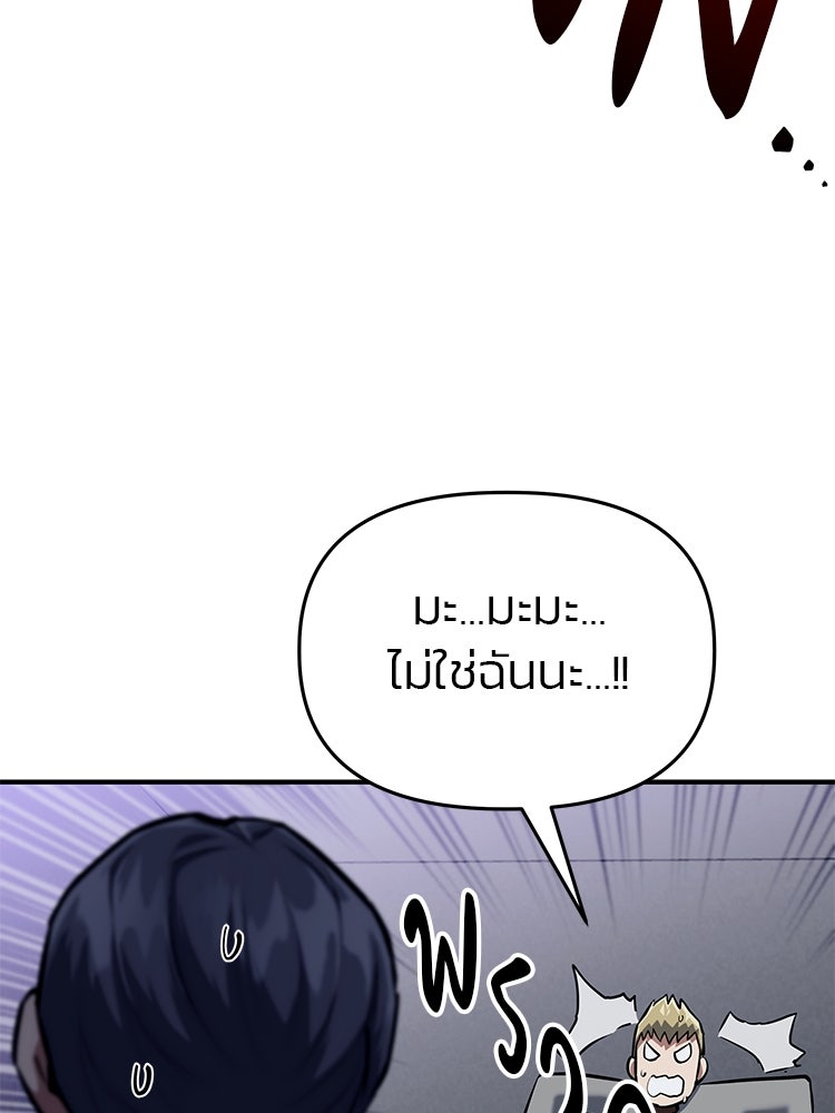 เกมล่าฆาตกร - หน้า 164