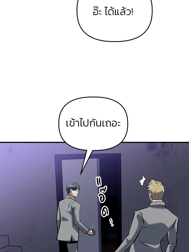 เกมล่าฆาตกร - หน้า 170