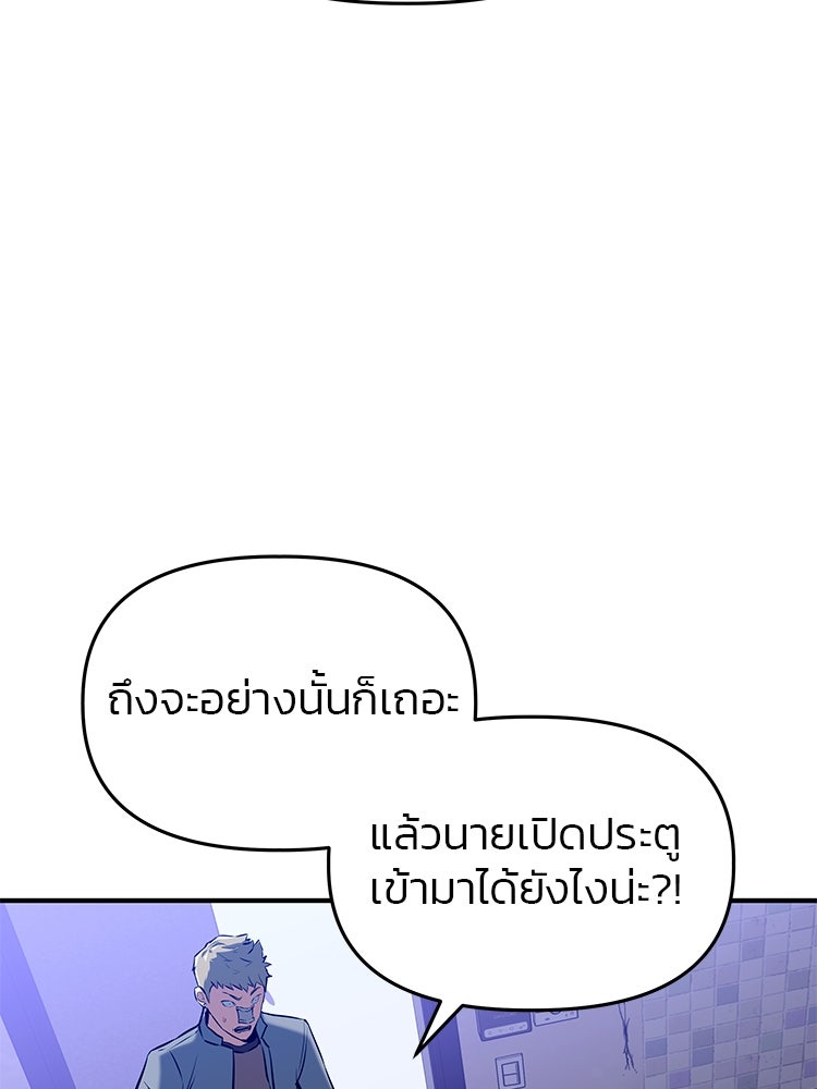 เกมล่าฆาตกร - หน้า 173