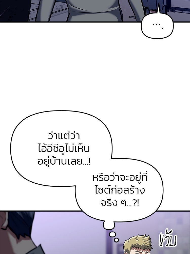 เกมล่าฆาตกร - หน้า 176