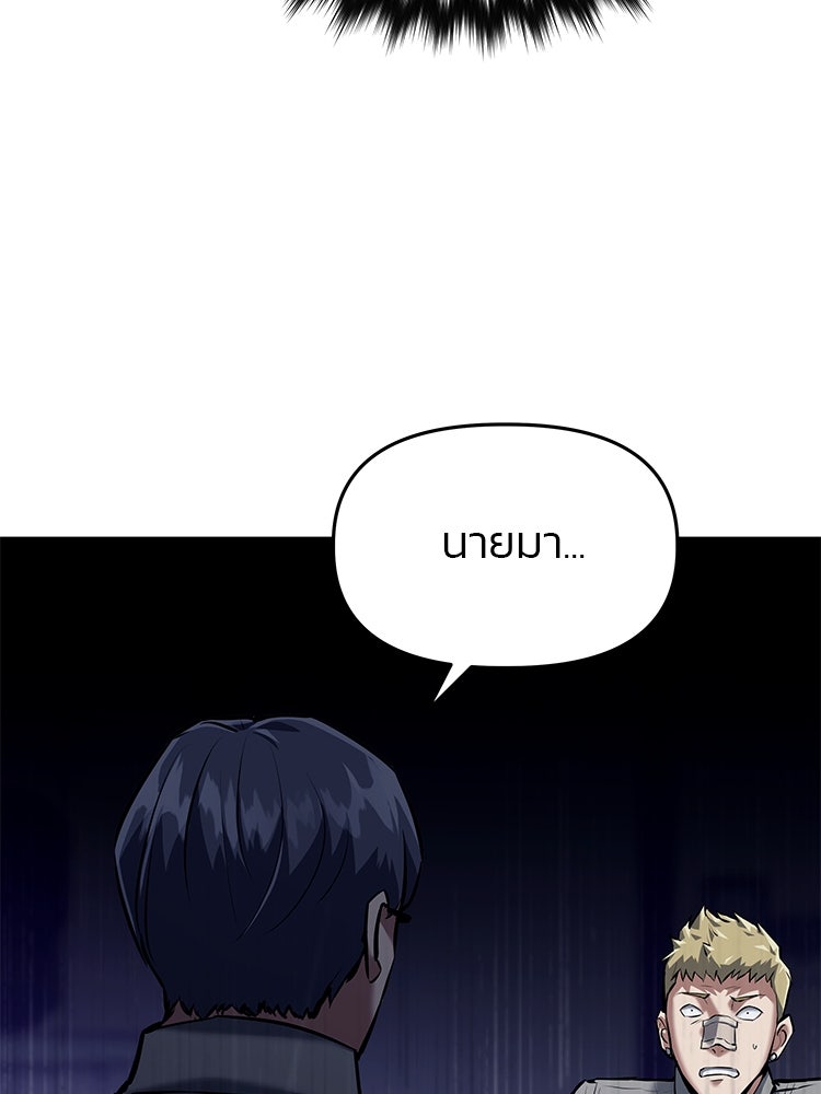 เกมล่าฆาตกร - หน้า 181