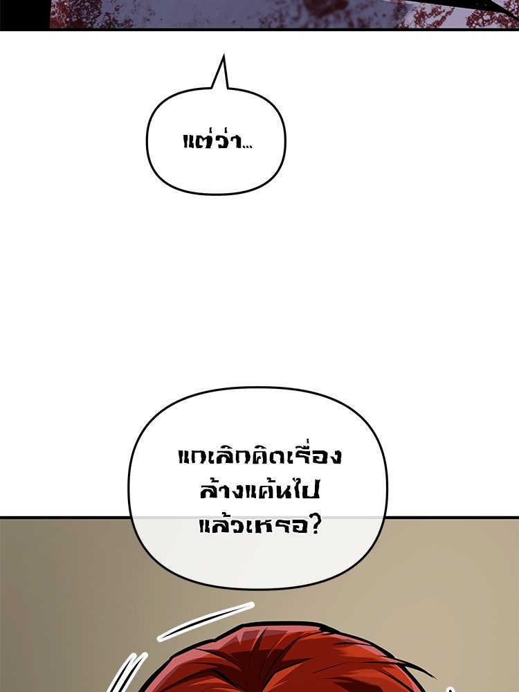 เกมล่าฆาตกร - หน้า 22