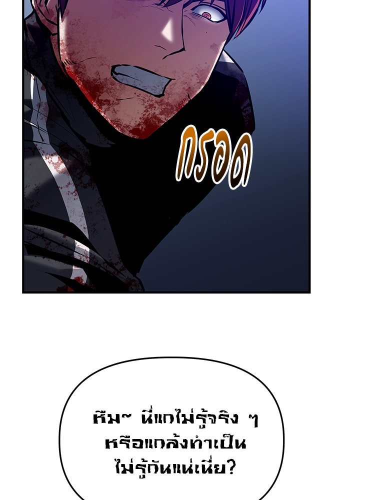 เกมล่าฆาตกร - หน้า 26