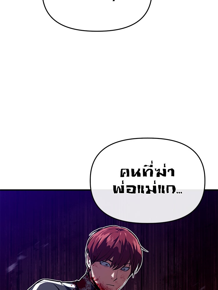 เกมล่าฆาตกร - หน้า 28