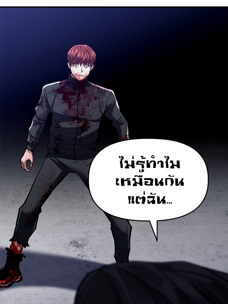 เกมล่าฆาตกร - หน้า 3