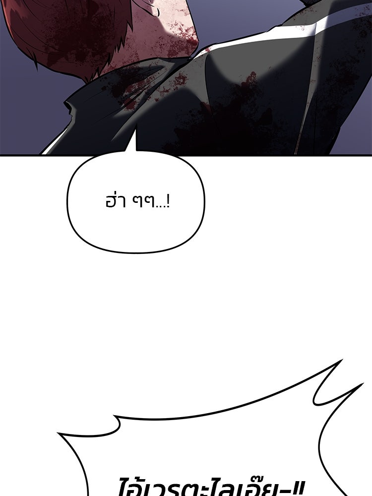 เกมล่าฆาตกร - หน้า 33