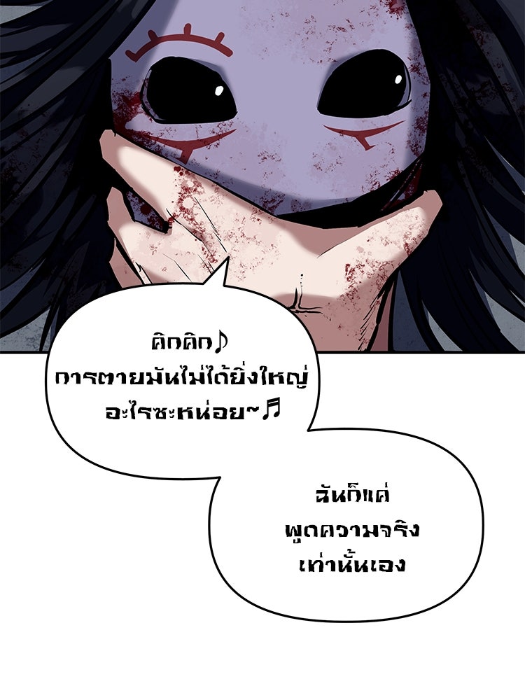 เกมล่าฆาตกร - หน้า 36