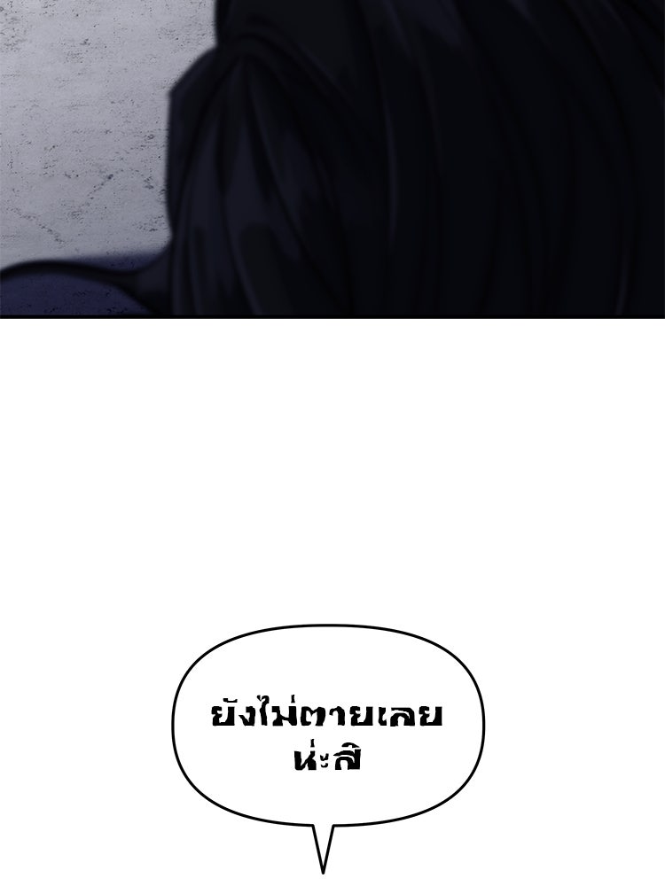 เกมล่าฆาตกร - หน้า 4