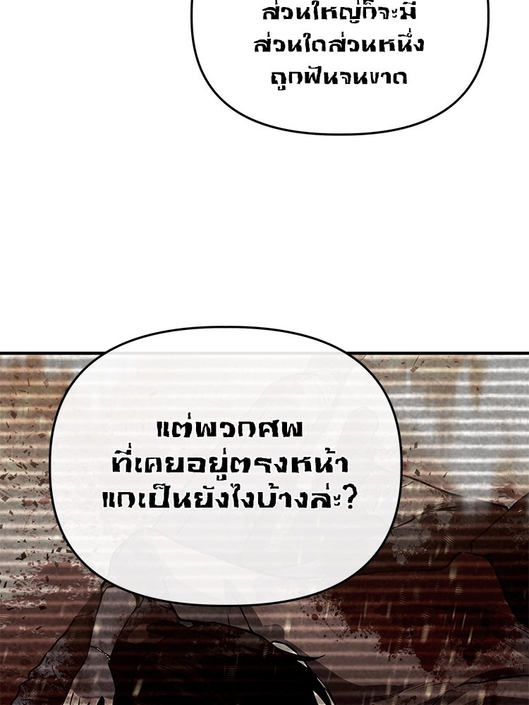 เกมล่าฆาตกร - หน้า 40