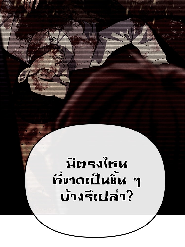 เกมล่าฆาตกร - หน้า 41