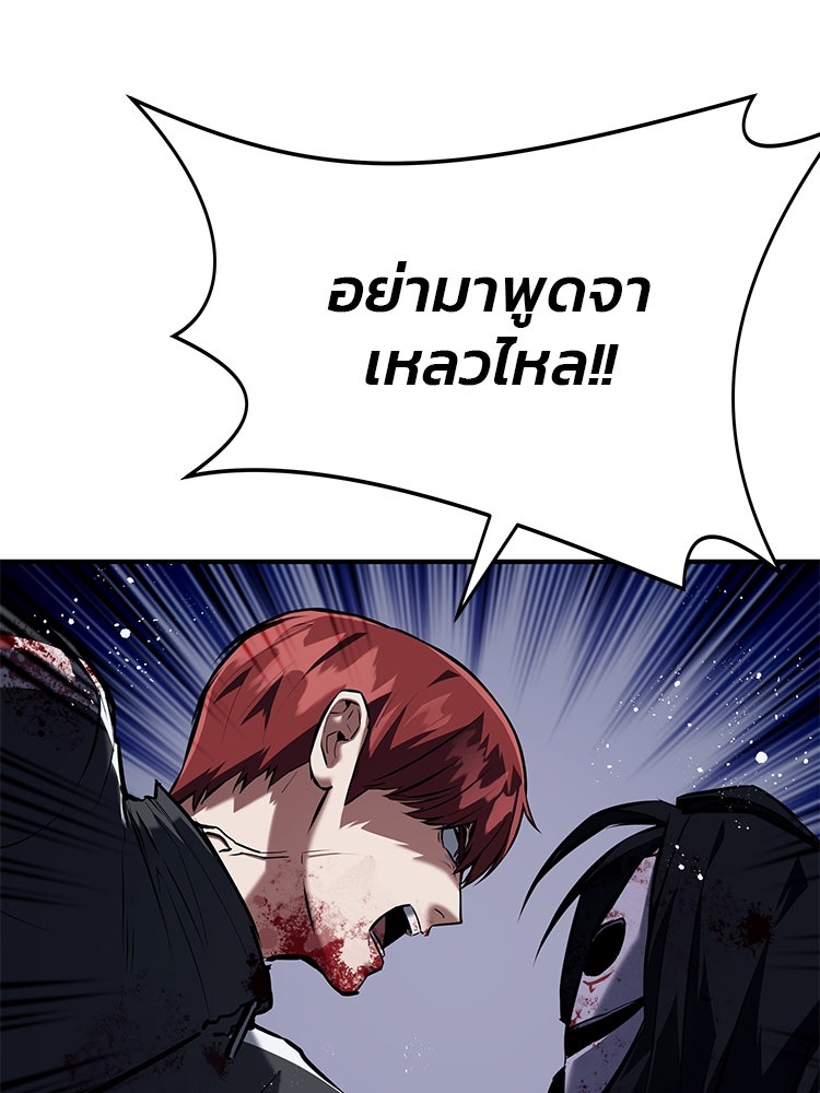 เกมล่าฆาตกร - หน้า 43