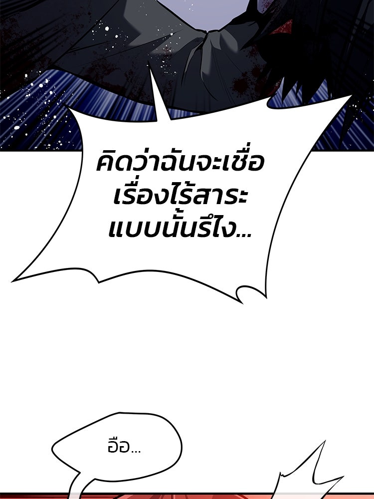 เกมล่าฆาตกร - หน้า 44