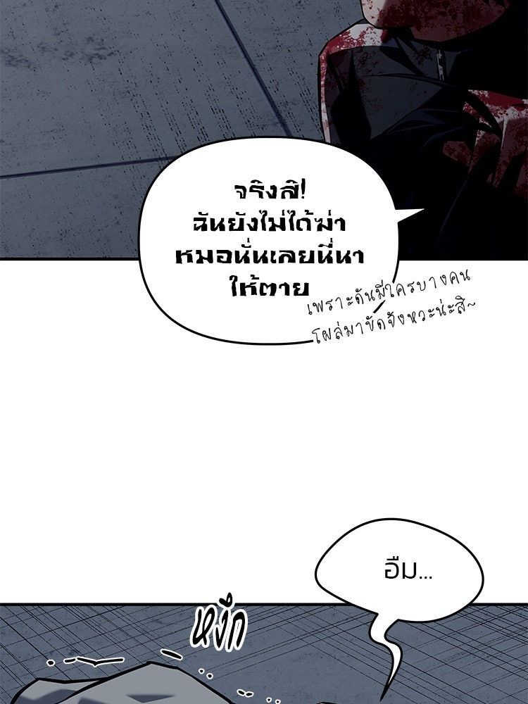 เกมล่าฆาตกร - หน้า 47
