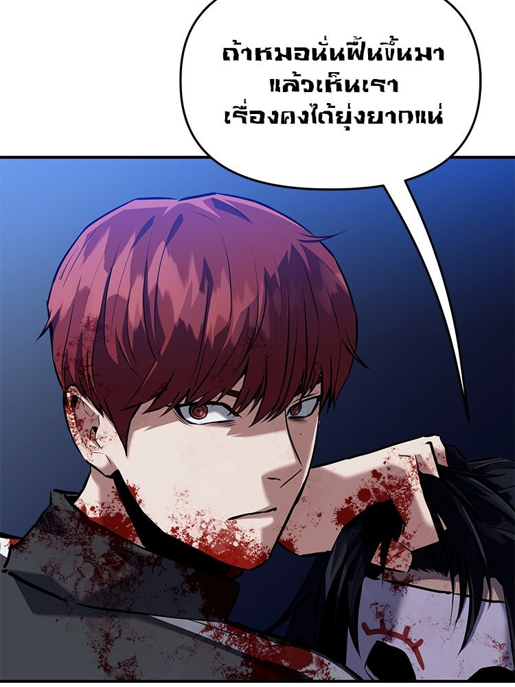 เกมล่าฆาตกร - หน้า 49