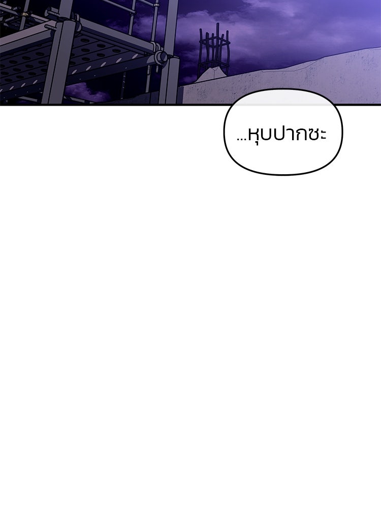 เกมล่าฆาตกร - หน้า 51