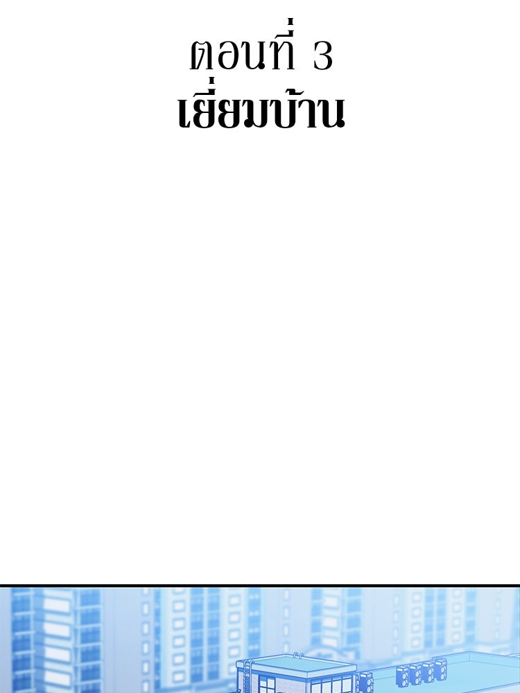 เกมล่าฆาตกร - หน้า 53