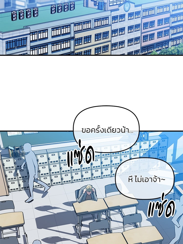 เกมล่าฆาตกร - หน้า 54