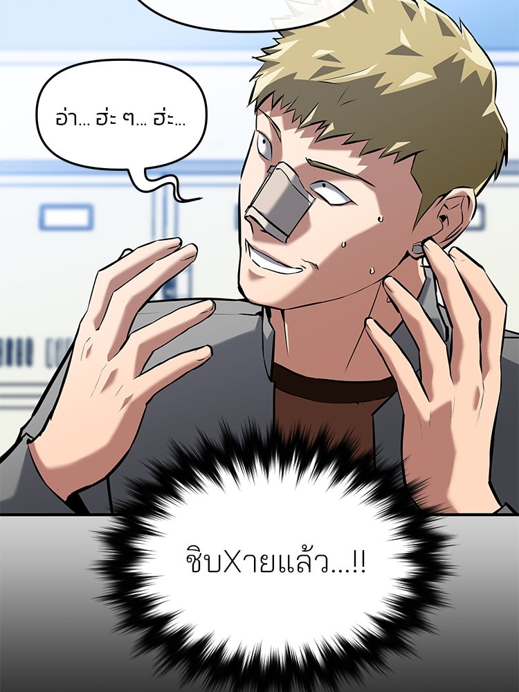 เกมล่าฆาตกร - หน้า 62