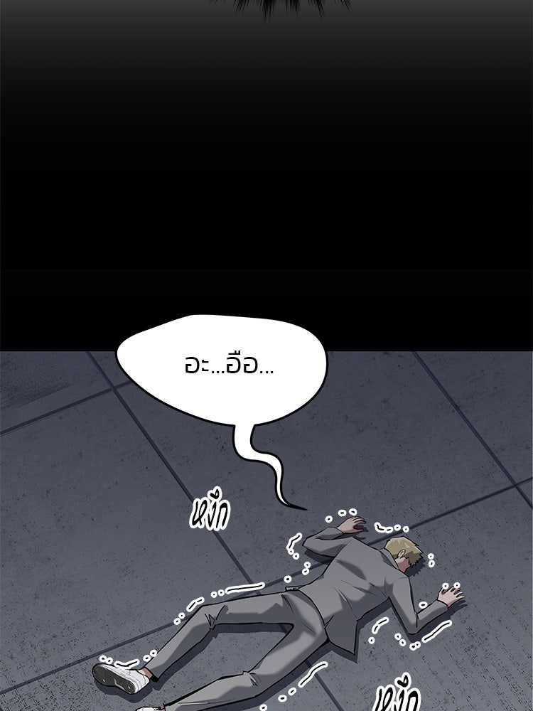 เกมล่าฆาตกร - หน้า 63