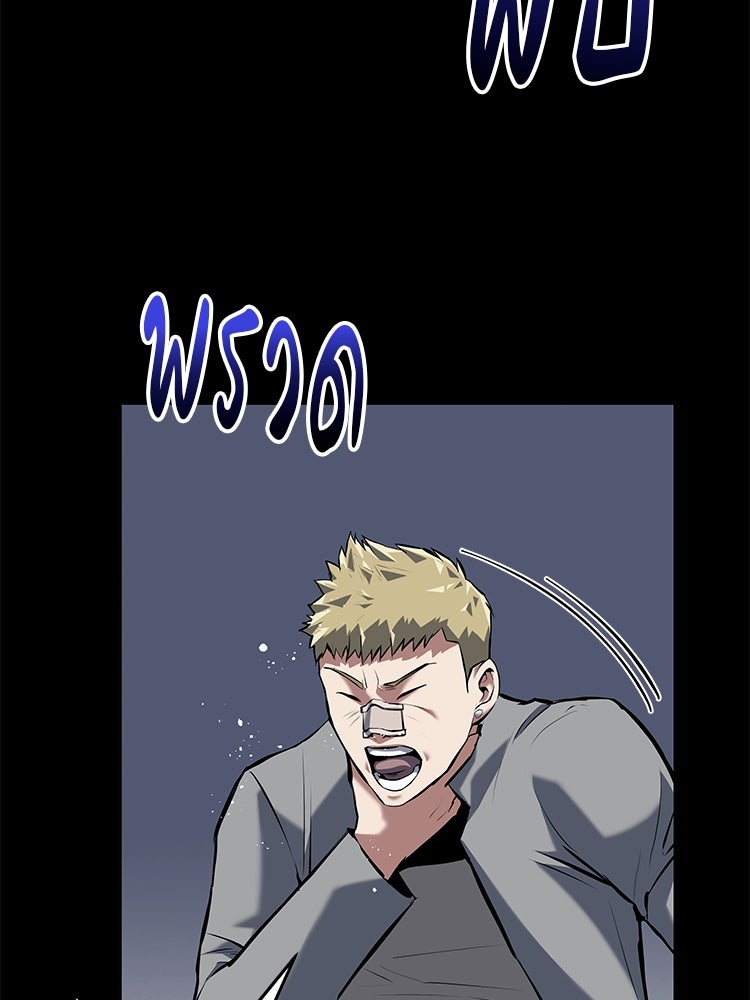 เกมล่าฆาตกร - หน้า 65