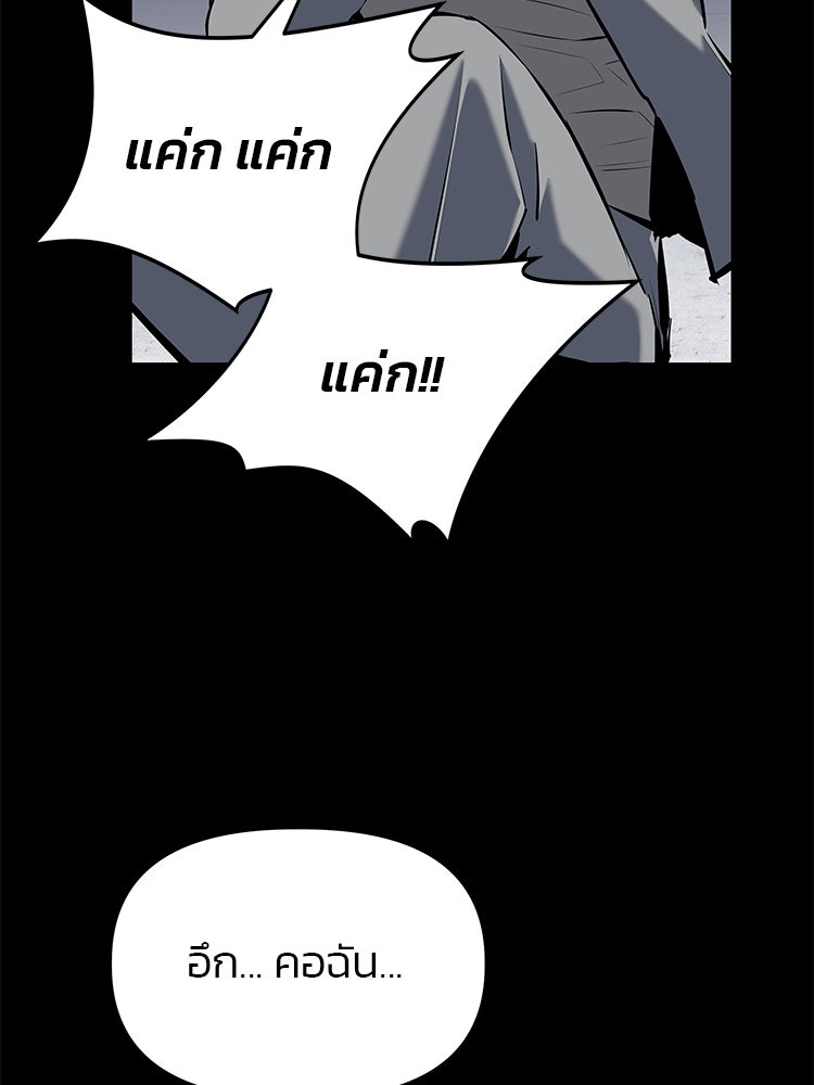 เกมล่าฆาตกร - หน้า 66