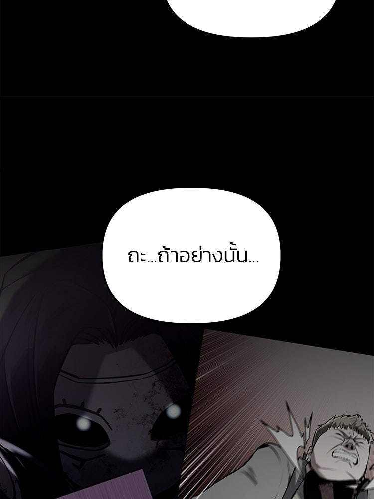 เกมล่าฆาตกร - หน้า 71