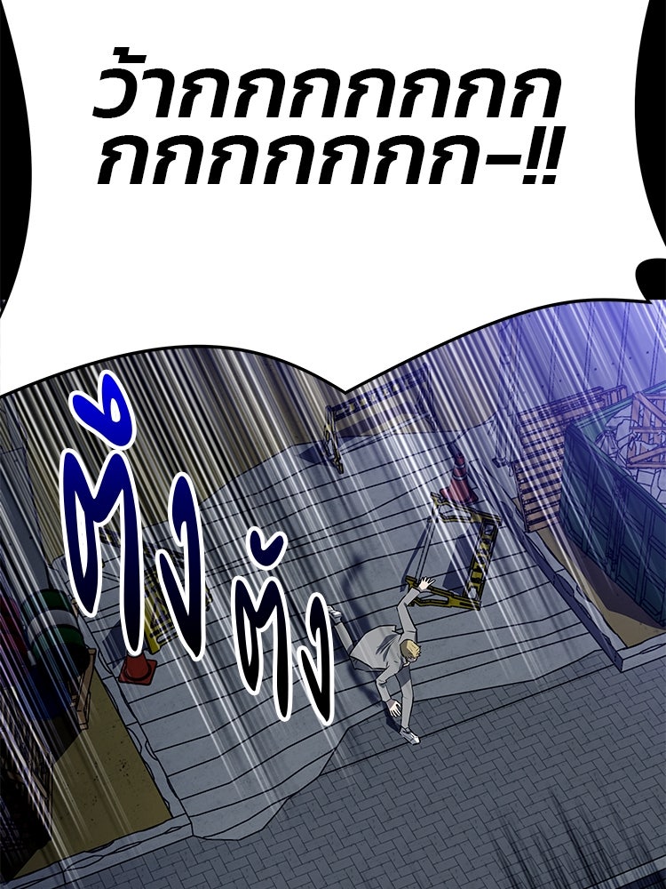 เกมล่าฆาตกร - หน้า 74